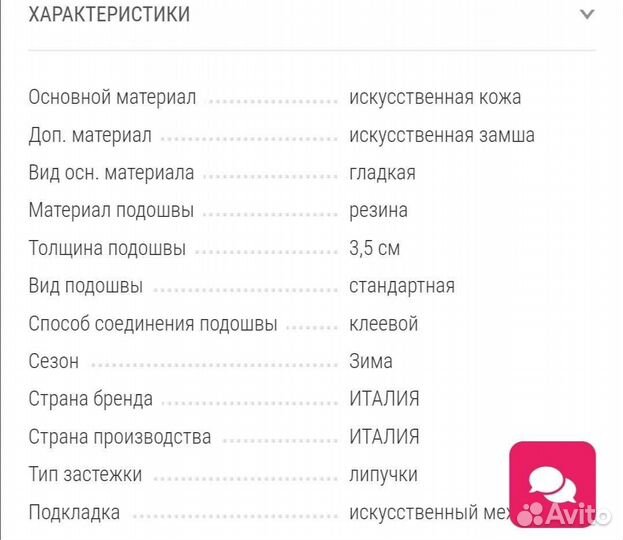 Детская обувь для девочек зима