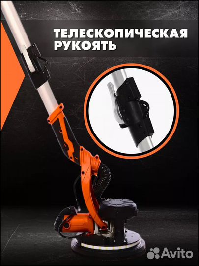 Аренда жирафа шлифмашинка для стен и потолков