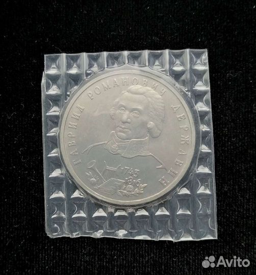 Юбилейные монеты серии Молодая Россия