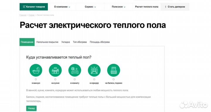 Электрический теплый пол