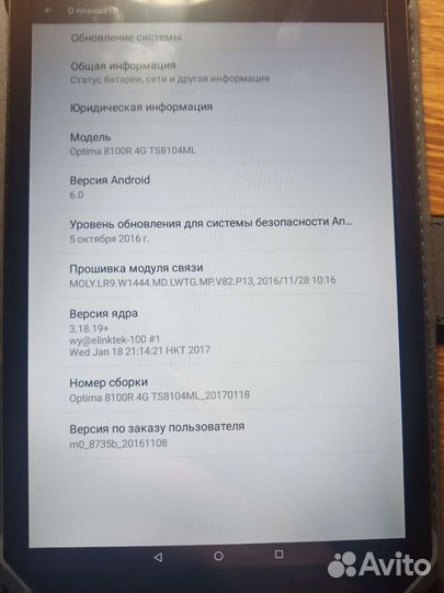 Планшет digma