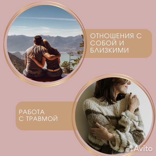 Психолог онлайн