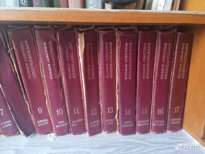 Большая Советская энциклопедия 30 томов