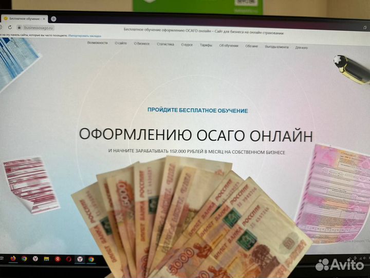 Зарабатывайте от 150 000 рублей на автостраховании