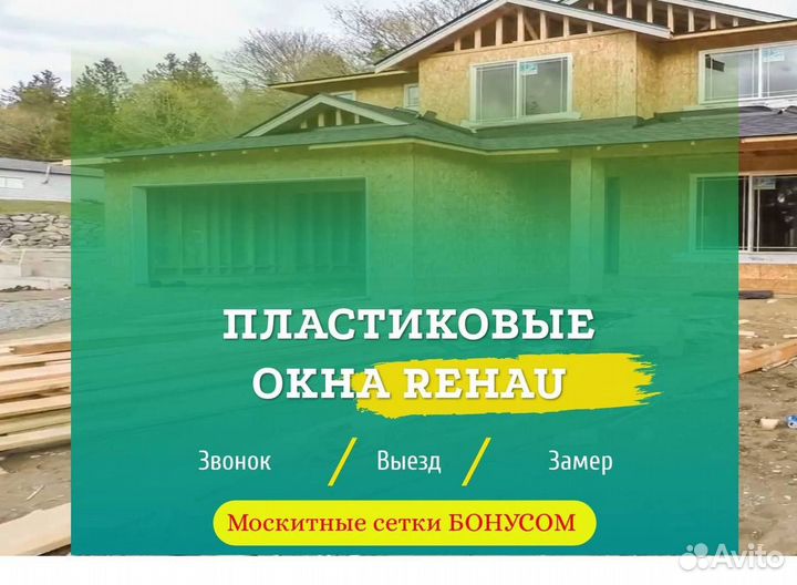 Пластиковые окна на заказ