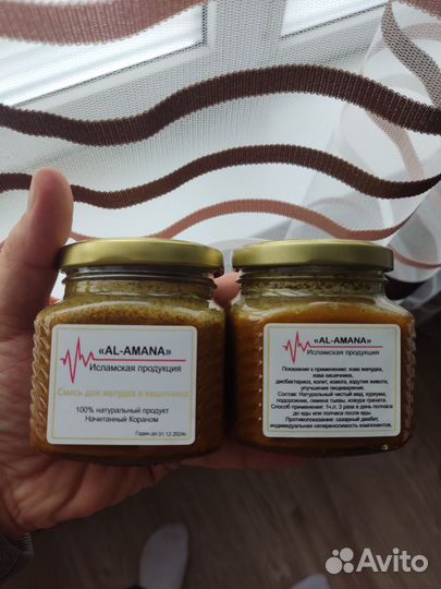 Смесь для желудка и кишечника