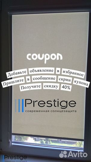 Рулонные шторы от производителя