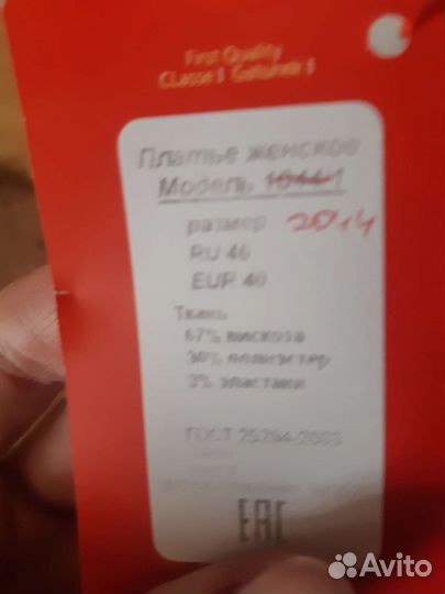 Платье-суперцена