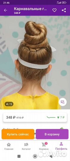 Корнавальный головной убор