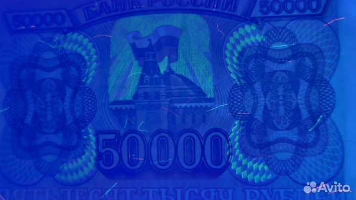 Банкноты 50000р. 1993 г