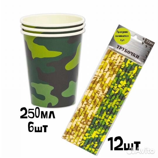 Посуда Камуфляж, Военная, Милитари, на праздник