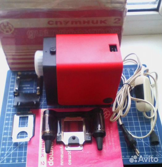 Диапроектор. Фильмоскоп. Спутник-2