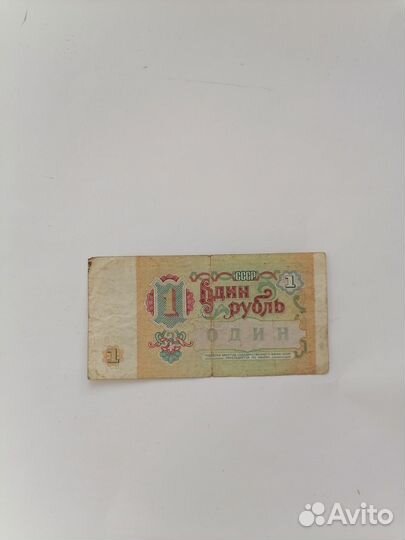 Банкноты СССР