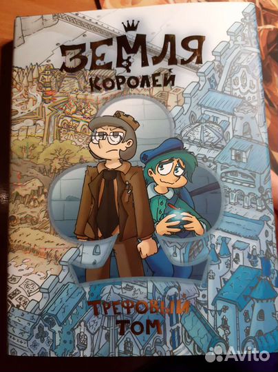 13 карт земля королей