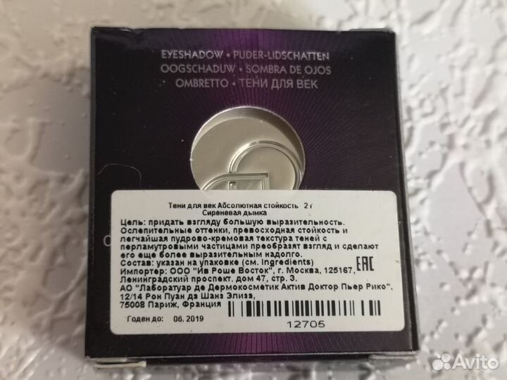 Тени Dr.Pierre Ricaud Абсолютная стойкость