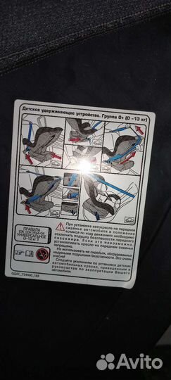 Детское автокресло от 0 до 18