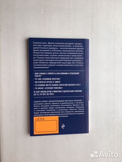 Валерия Черепенчук: Средневековое искусство