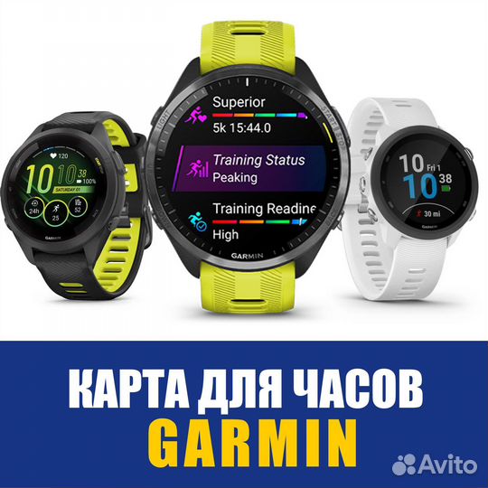 Карты для garmin