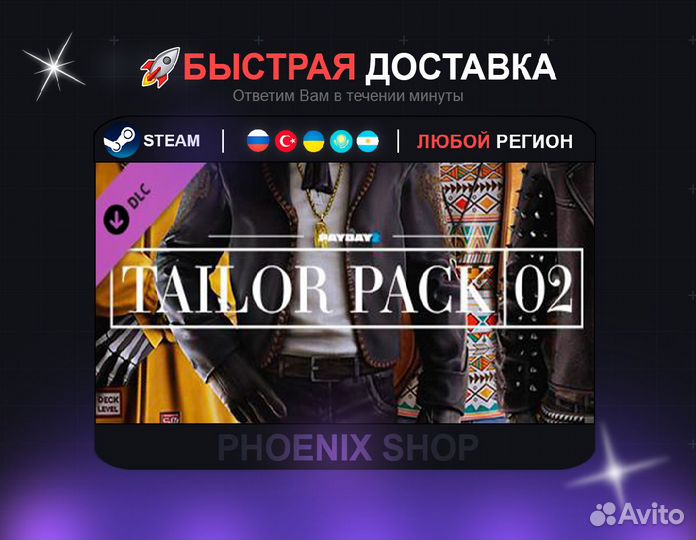 Payday 2: Tailor Pack 2 (Steam)