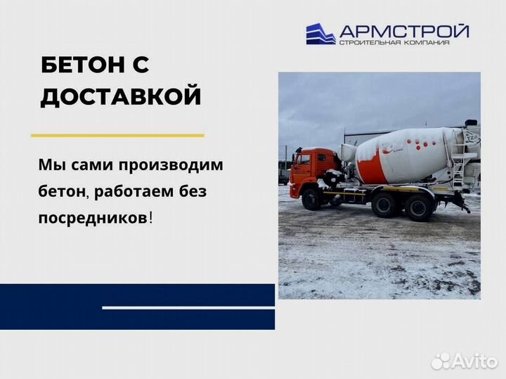 Пескобетон от производителя