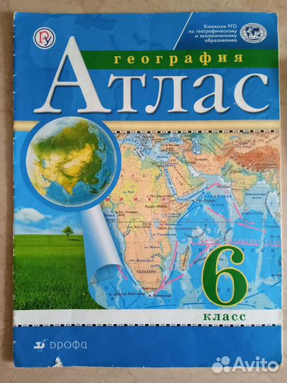 Атлас 5, 7 класс