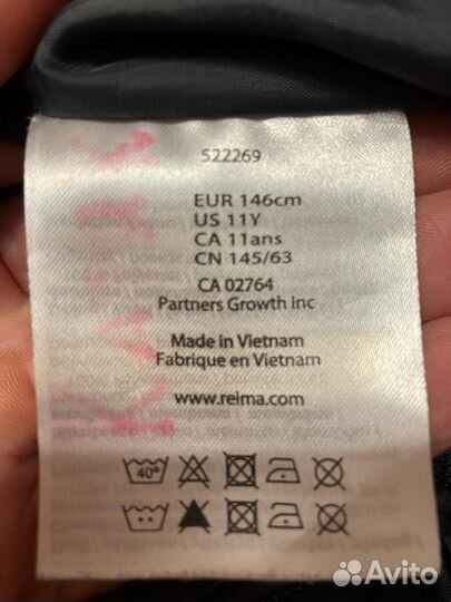 Брюки демисезонные reima 146