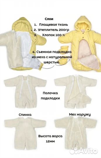Комбинезон конверт трансформер 74 р