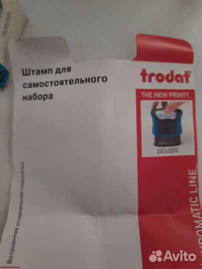 Оснастка для печатей(резинка снята) штампы для сам