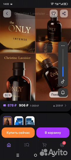 Духи мужские