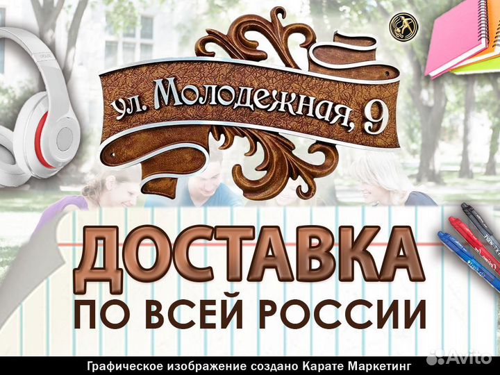 Фасадная табличка 