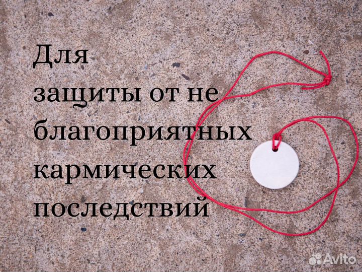 Талисман повышения духовной силы