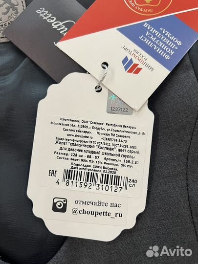 Жилет Choupette новый