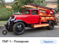 ГАЗ А 3.3 MT, 1935, 5 000 км, с пробегом, цена 10 000 000 руб.