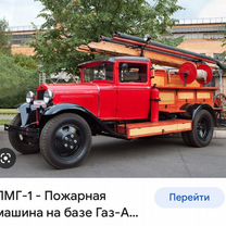 ГАЗ А 3.3 MT, 1935, 5 000 км, с пробегом, цена 10 000 000 руб.