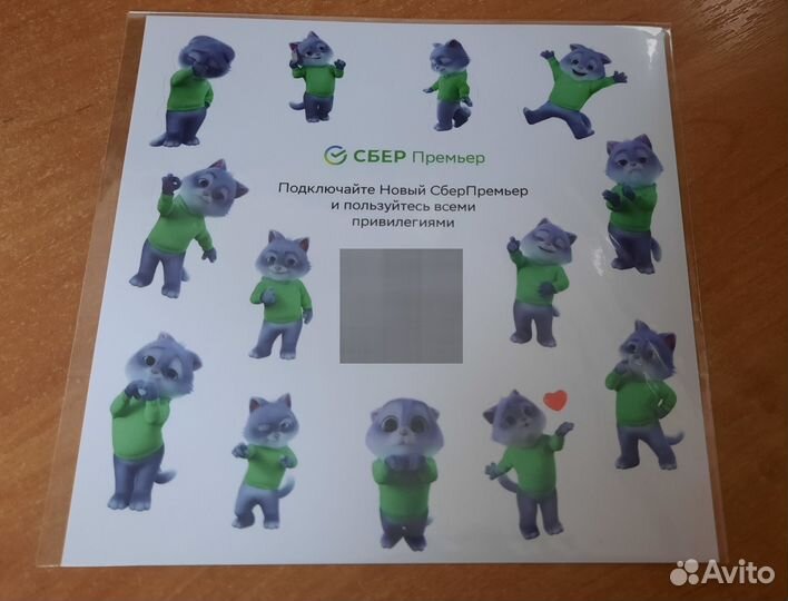 Сберкот премьер стикерпак мерч наклейки sber