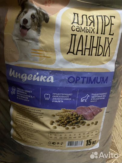 Корм для собак