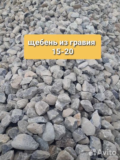 Щебень 20-40