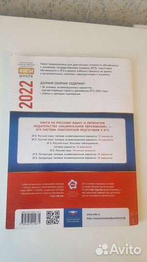 Огэ решебник варианты заданий