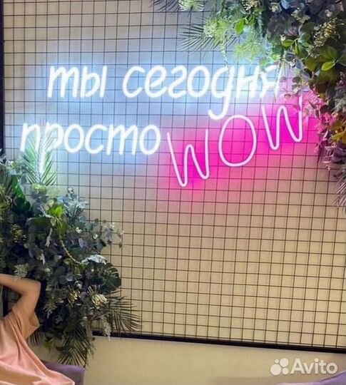 Неоновая вывеска с любой надписью