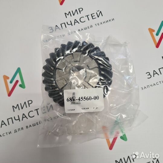 Шестерня переднего хода для yamaha F75-F115