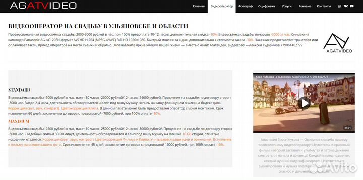 Видеооператор на свадьбу, видеограф