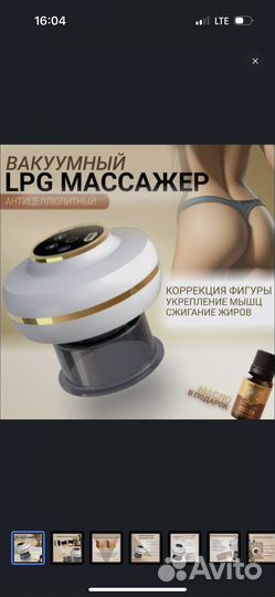 Вакуумный массажер антицеллюлитный для похудения