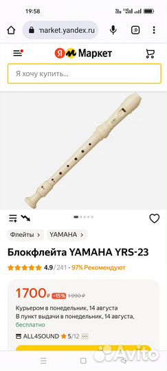 Блок флейта