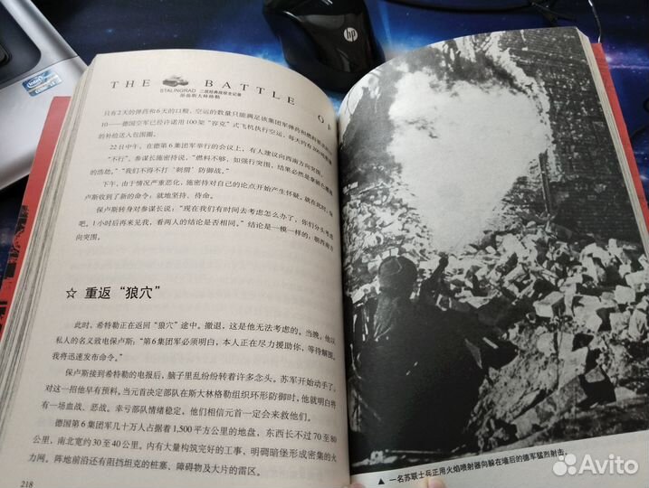 Книги на китайском языке для прокачки уровня