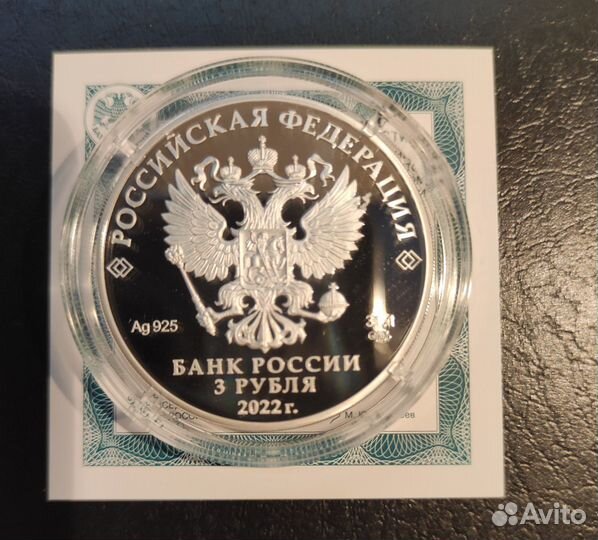 3 рубля серебро Петр 1