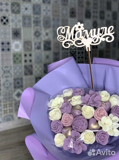 Сладкий подарок