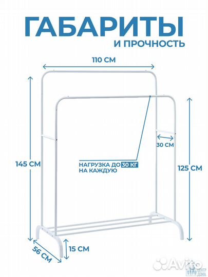 Вешалка для одежды напольная металлическая IKEA