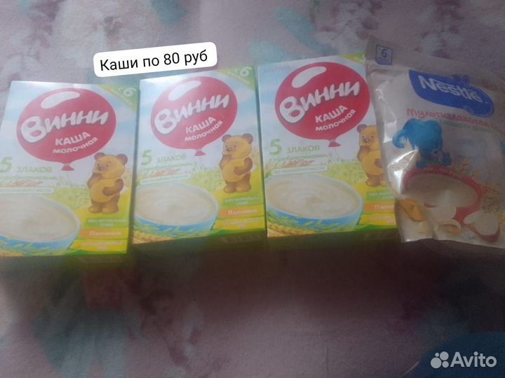 Каши 4 пачки, Вещи
