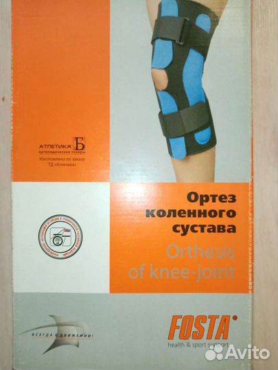 Коленный ортез, окр колена 27-29