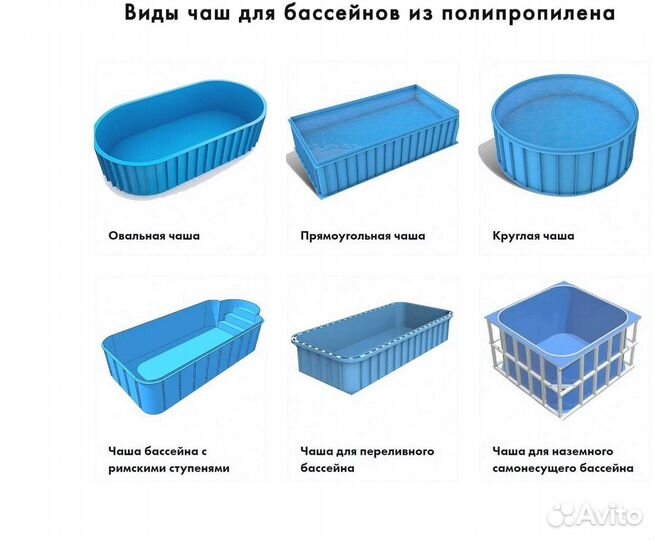 Бассейн 5,7х2,8 пластиковый